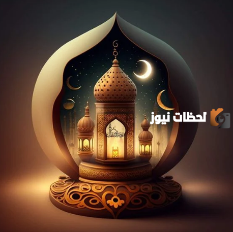 عبارات تهنئة رمضان رسمية