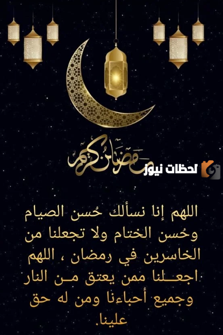 عبارات تهنئة رمضان رسمية