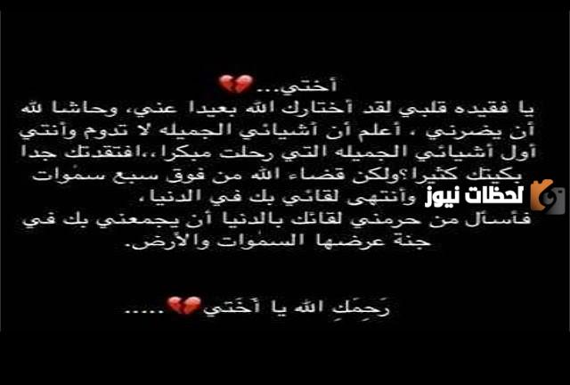 كلمات أول رمضان بدون أختي