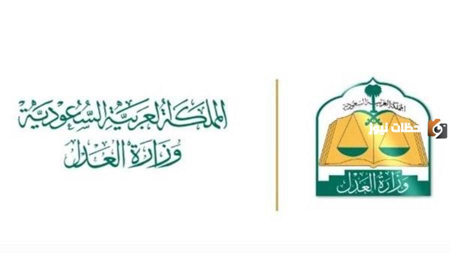 هل إيقاف الخدمات يشمل راتب التقاعد؟ وزارة العدل السعودية توضح الخدمات المشمولة في إيقاف الخدمات وتُعلن عن المفاجأة