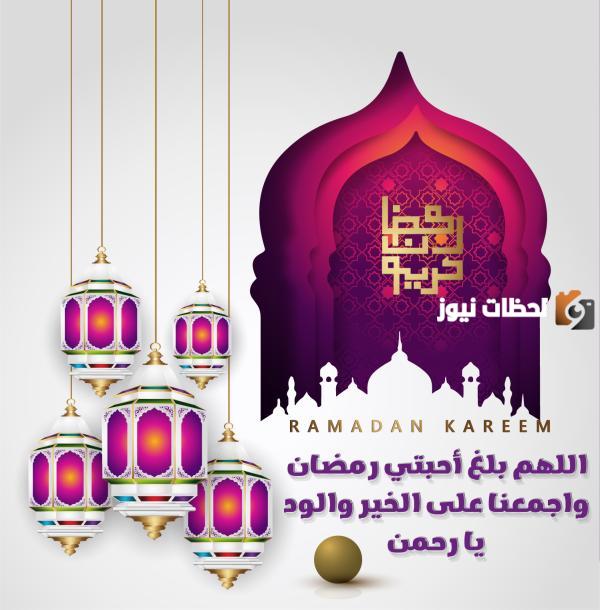 عباارات تهنئة رمضان
