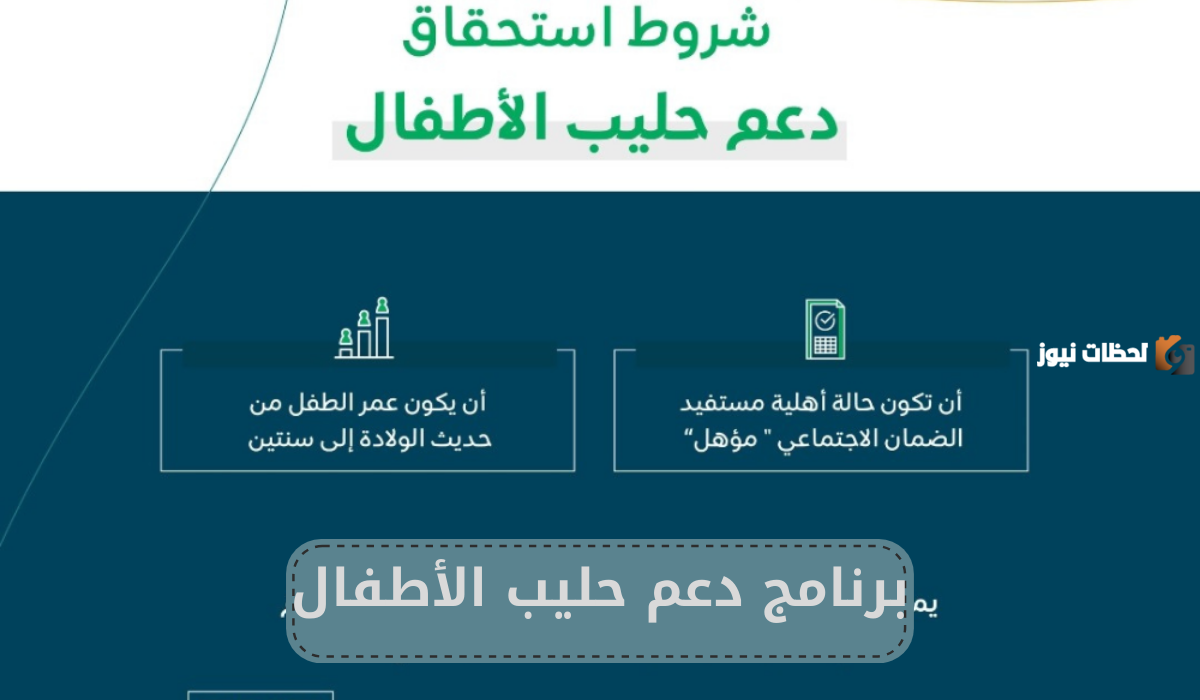 دعم حليب الأطفال