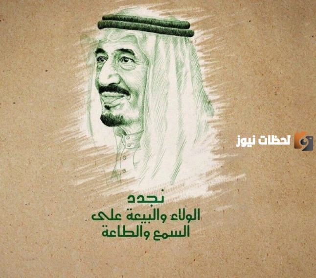 عبارات عن تجديد البيعة الثامنة