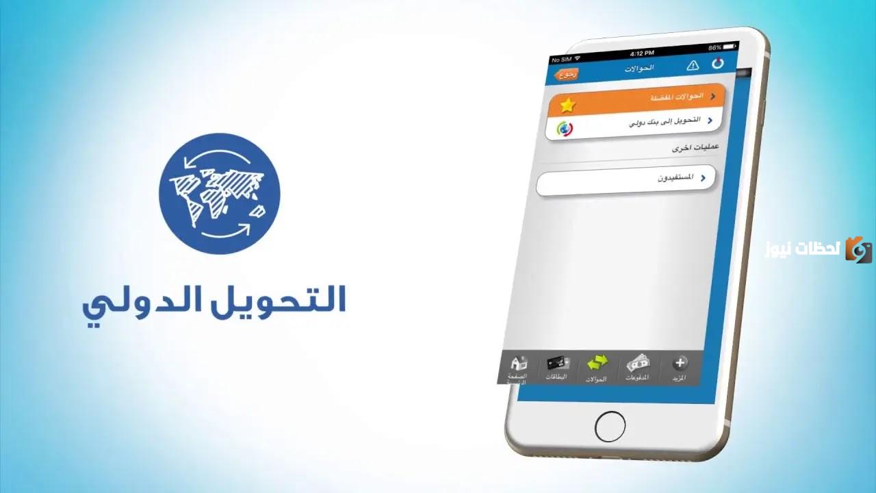 الحوالة الدولية