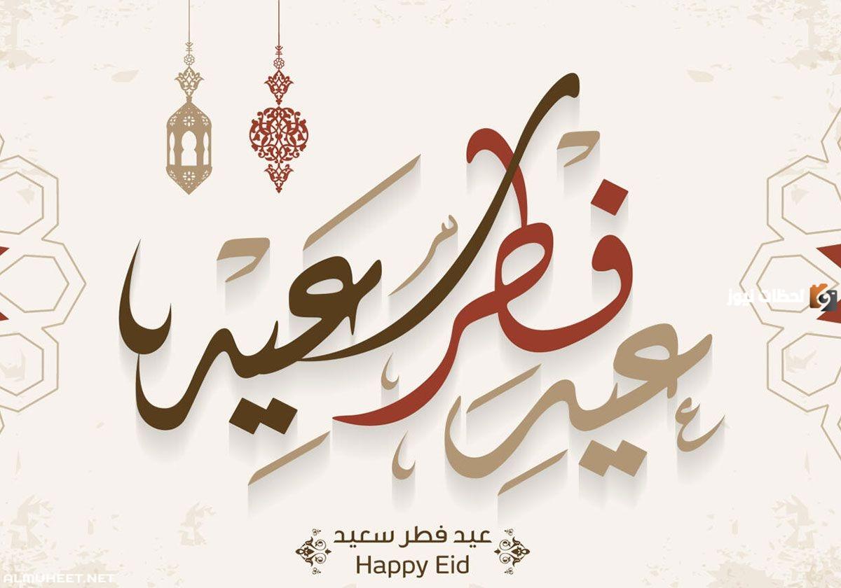 موعد عيد الفطر في عمان