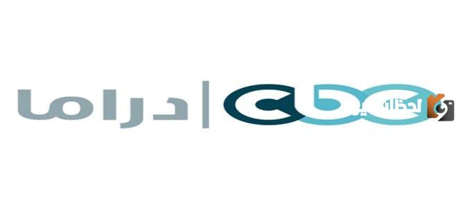 حملها الآن.. تردد قناة CBC دراما على النايل سات وعرب سات