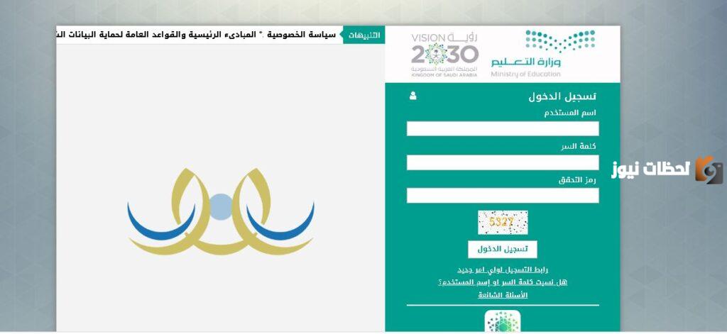 رابط نظام نور noor.moe.gov.sa تسجيل رياض الأطفال