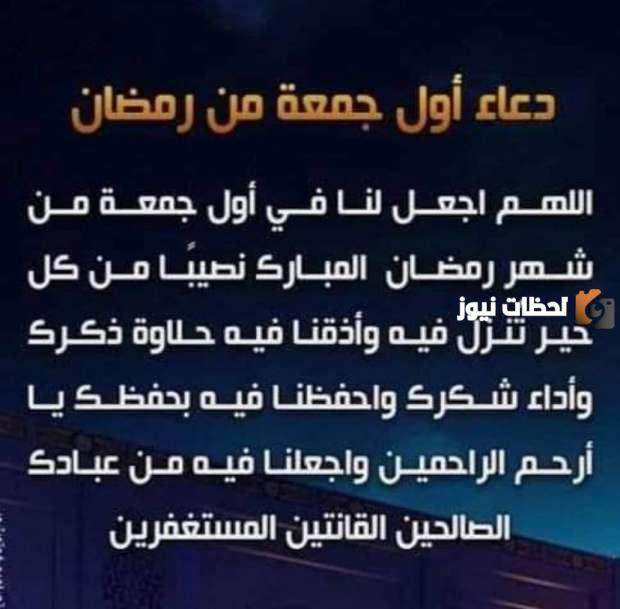 دعاء اول يوم رمضان