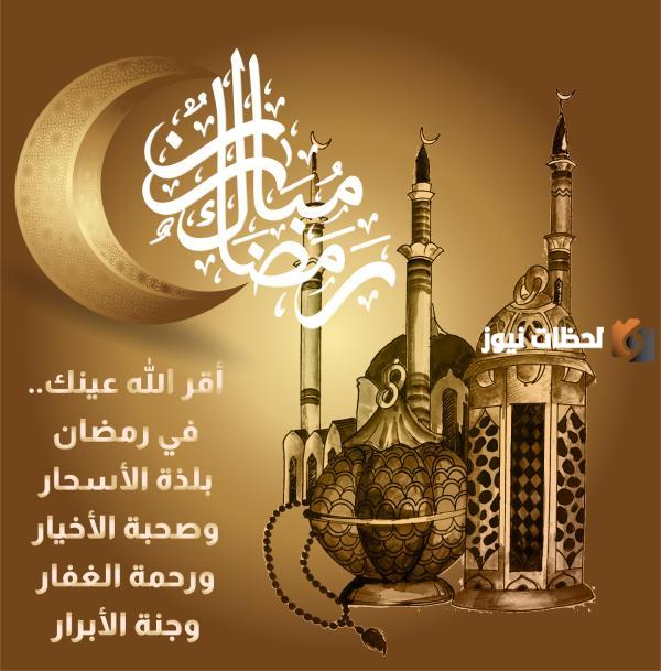 عباارات تهنئة رمضان