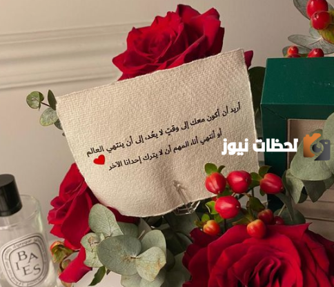 رسائل رأس السنة للمخطوبين