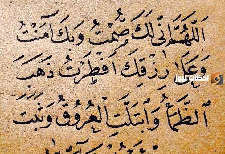 دعاء قبل الإفطار للرزق