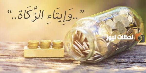 اخر موعد لزكاة رمضان متى يكون؟
