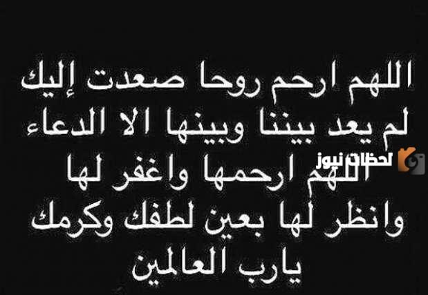دعاء للمتوفي في رمضان