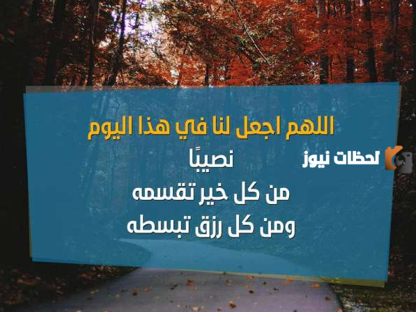 دعاء يوم الجمعة في العشر الأواخر