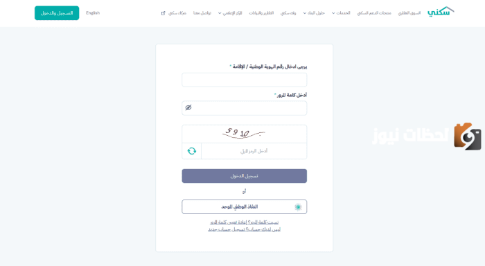 مبلغ الدعم السكني