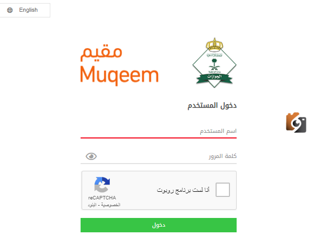 تأشيرة الخروج والعودة