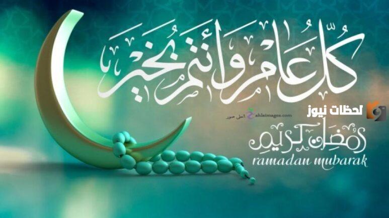 تهنئة رمضان
