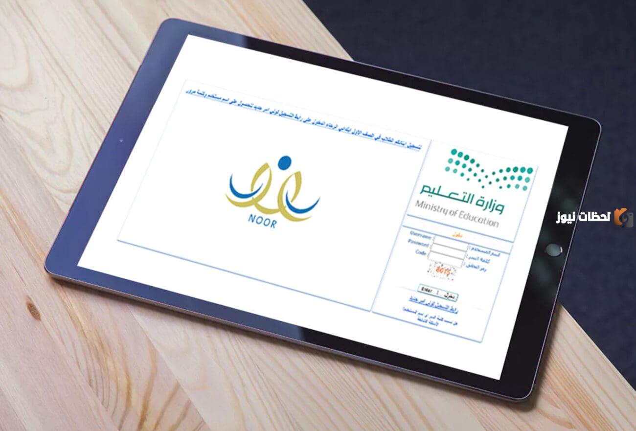 طريقة تسجيل طلاب رياض أطفال