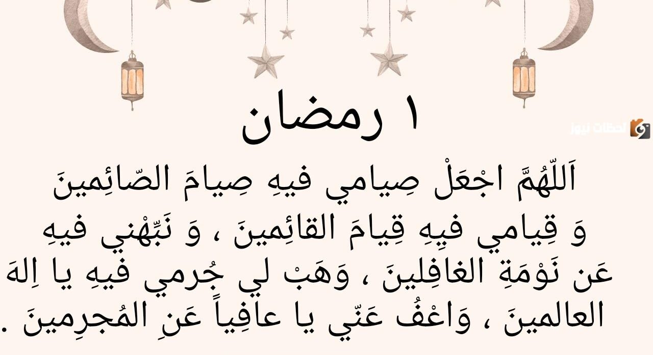 دعاء اليوم 1 رمضان