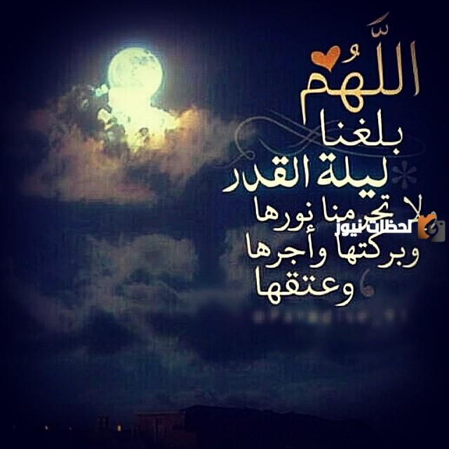 أدعية العشر الأواخر من رمضان