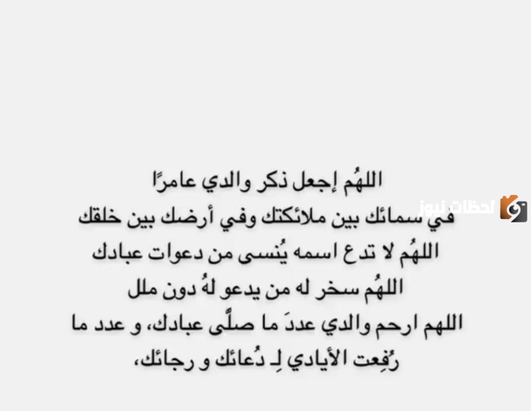 دعاء للميت