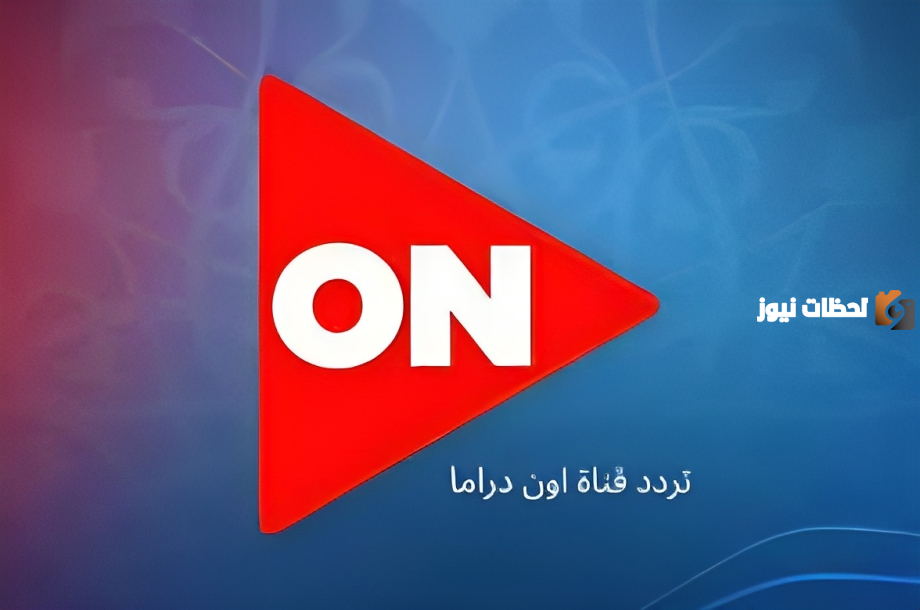 دليل ترددات قنوات On