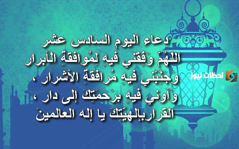 أدعية العشر الأواخر من رمضان