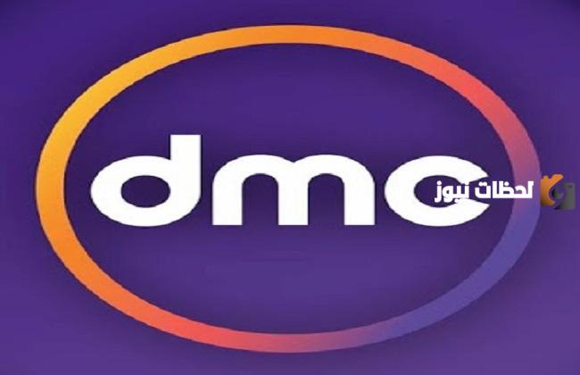 تردد قنوات dmc الجديد على جميع الأقمار الصناعية