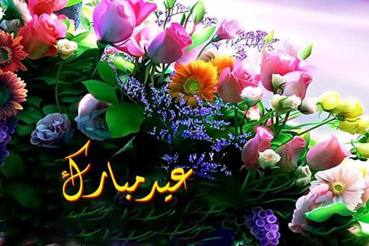 رسائل عيد الفطر للأصدقاء