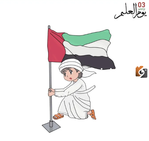 صور يوم العلم الاماراتي