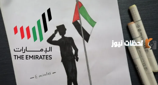 صور يوم العلم الاماراتي