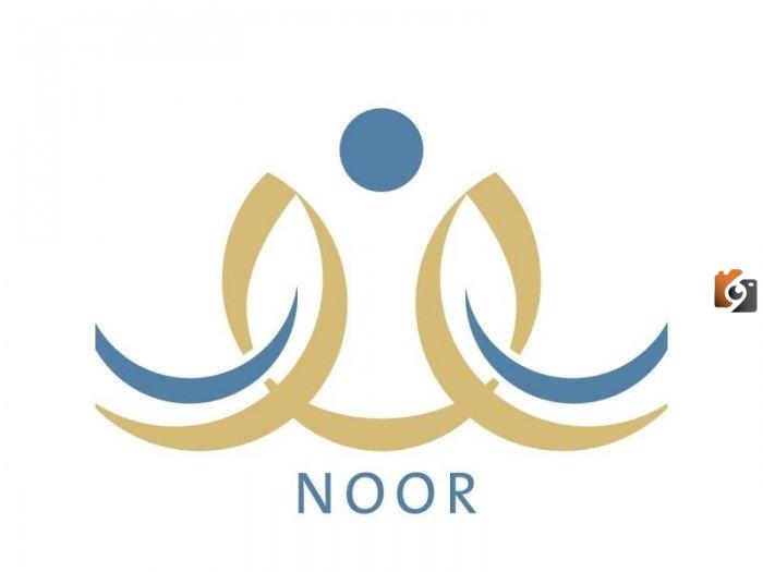 آخر موعد للتسجيل في نظام نور لطلاب رياض الأطفال