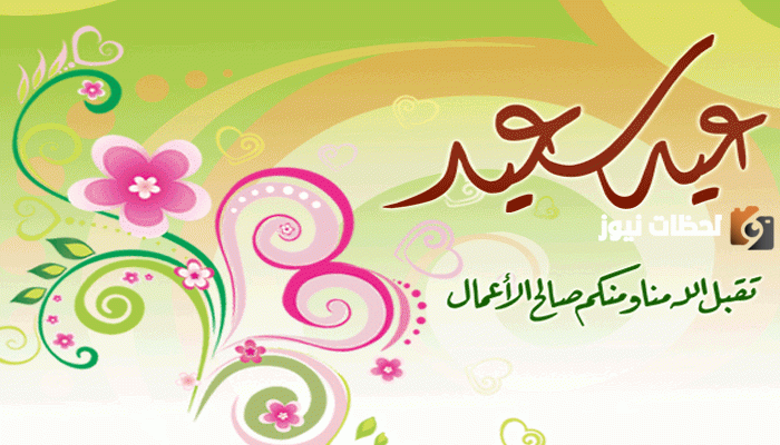 اقتباس عيد الفطر