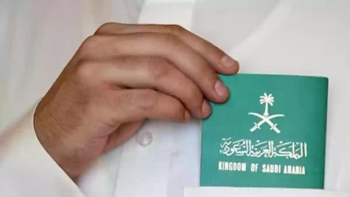 كيف أحصل على الإقامة الدائمة في السعودية