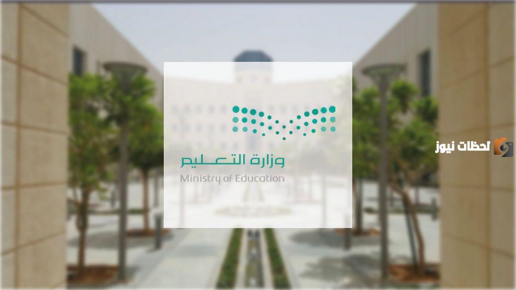 بشرى سارة للمعلمين والطلاب