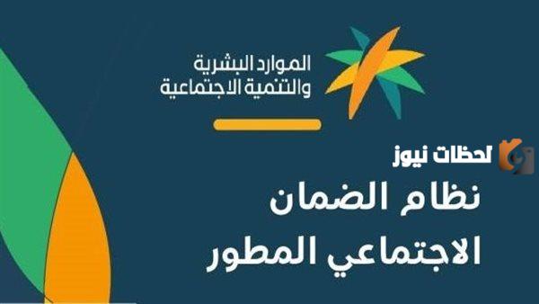 تسجيل الزوجة في الضمان الاجتماعي المطور