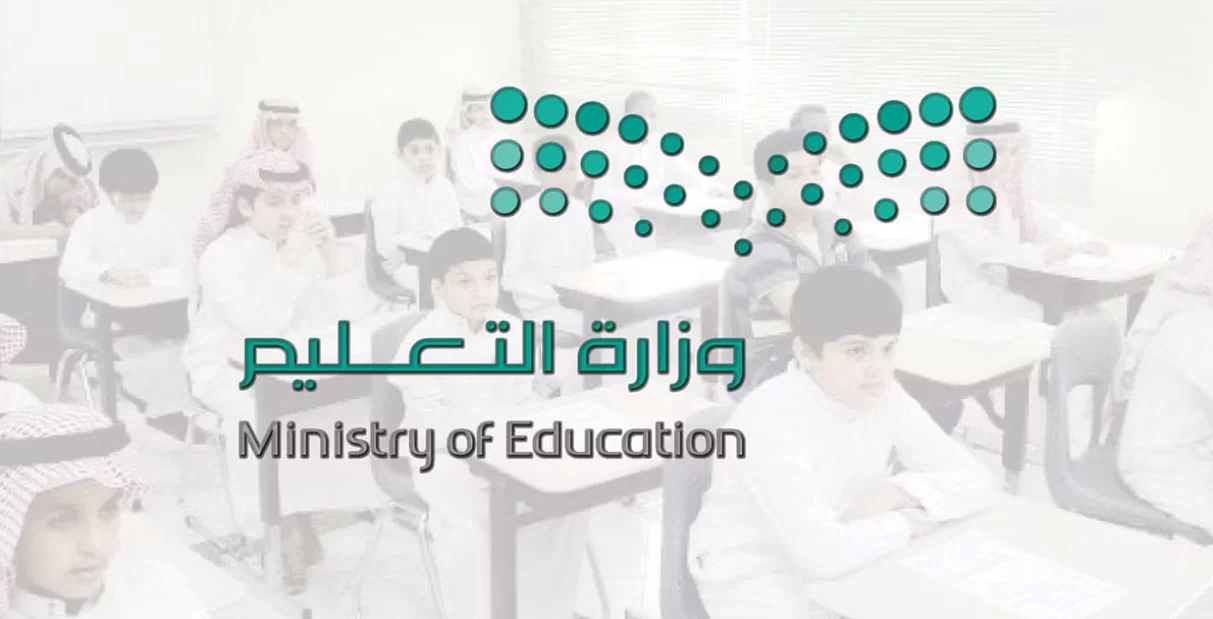 تعليق الدراسة