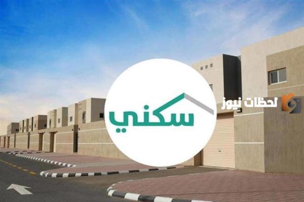 تفاصيل الدعم السكني في السعودية