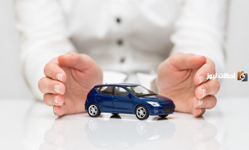 شركة تأمين السيارات