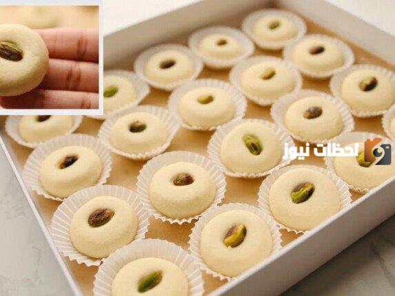 طريقة عمل الغريبة لعيد الفطر المبارك
