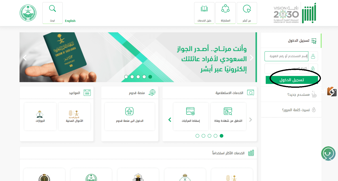 كيف أسجل مولود جديد في الأحوال المدنية