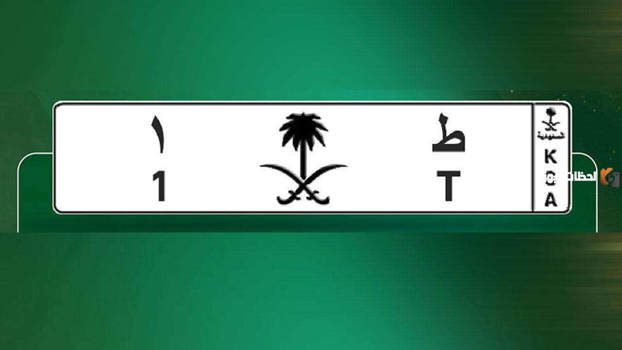  لوحة سيارات 
