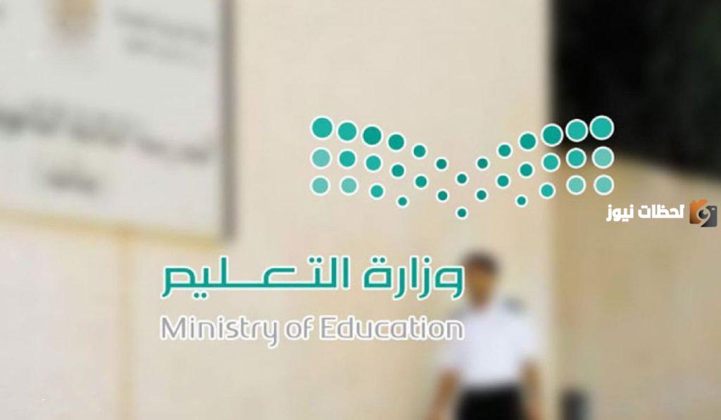 مدة الإجازة المطولة الأخيرة في العام الدراسي الجاري
