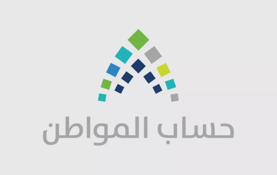 معايير أهلية