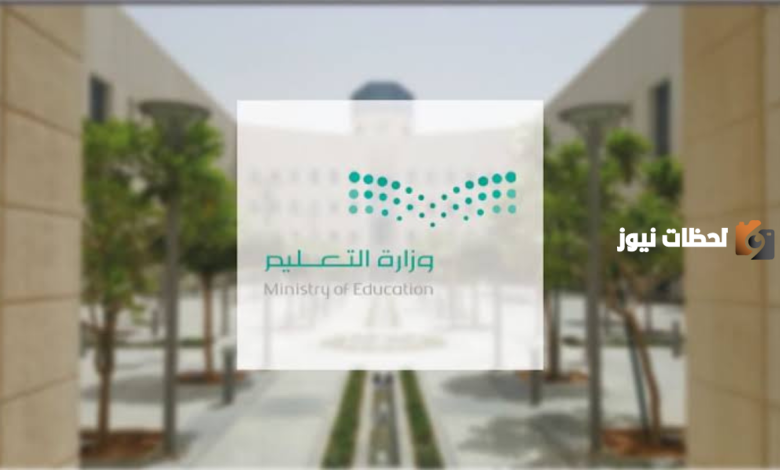 هل يوجد فئات معفاة من الرسوم الدراسية