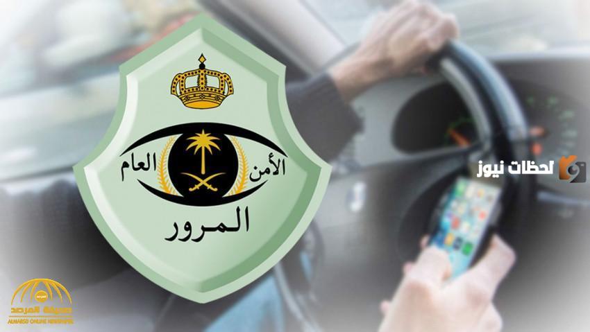 جدول المخالفات المرورية الجديد