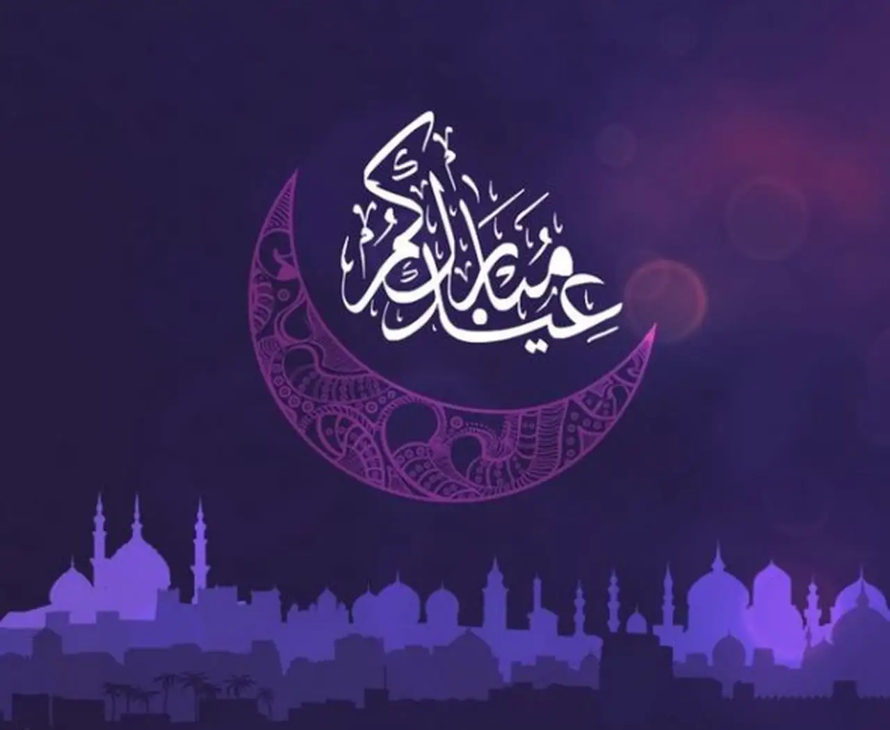 تهنئة عيد الفطر قصيرة للأصدقاء