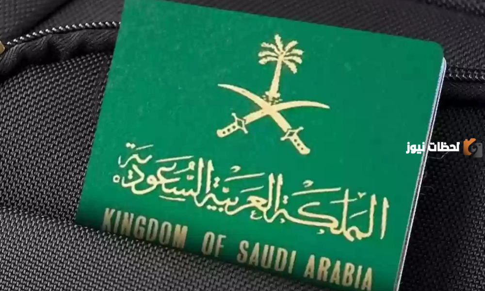  الجوازات السعودية تُوضح بدء إيقاف تأشيرات الزيارات العائلية لهذه الفئات من الأجانب