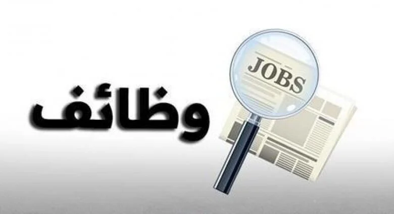 مطلوب على وجه السرعة من الجنسين هذه التخصصات للعمل في جامعة الإمام