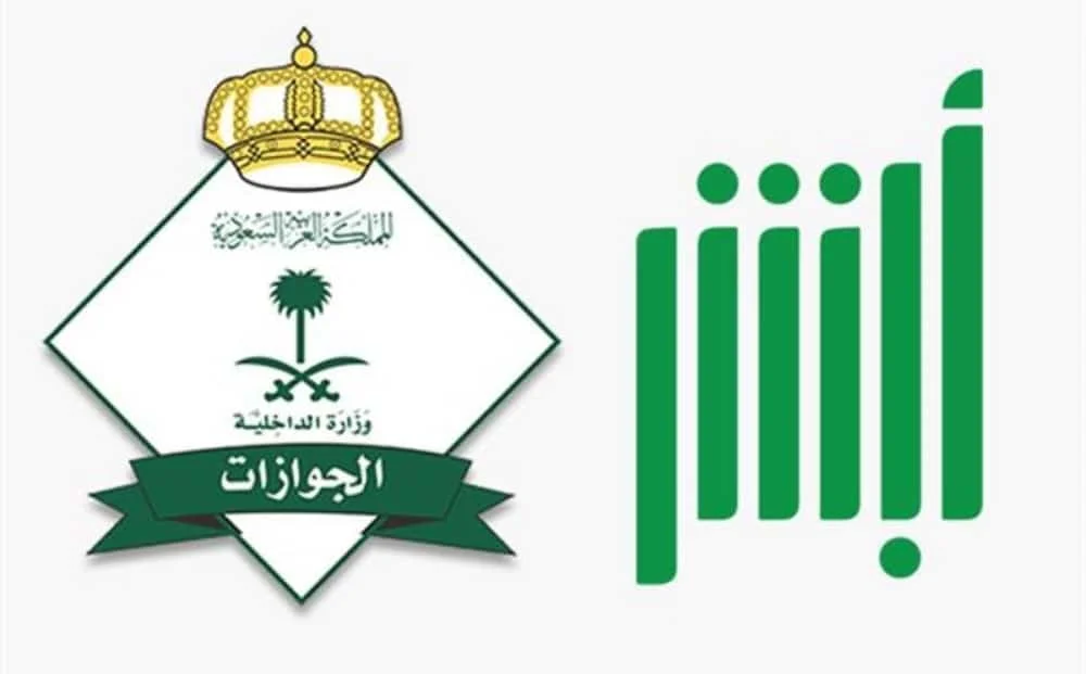تأشيرات الزيارة العائلية